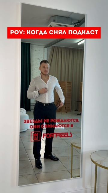 Ты выходишь из студии после записи подкаста.
Волос лежит. Голос звучит. Камера в тебя влюблена.