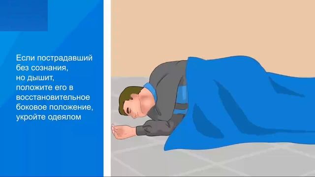 оказание первой медицинской помощи при электротравме