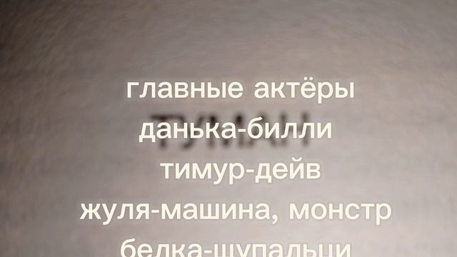 туман 5 серия