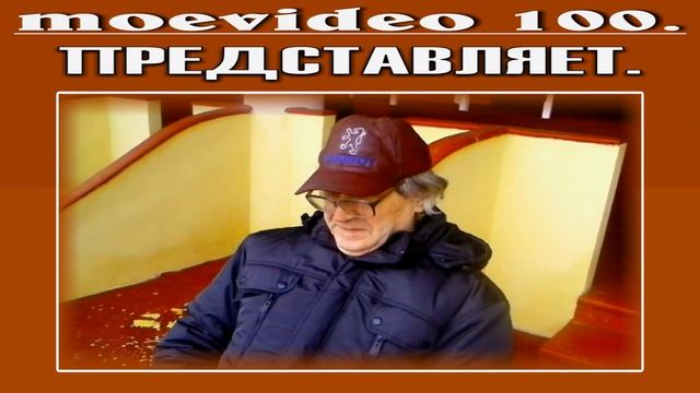 ЦМИ. Ипподром. Часть 6. Первое Апреля ни кому не верю.