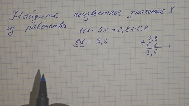 Найдите неизвестное значение x из равенства. Десятичные дроби пятый шестой седьмой и восьмой класс