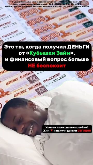Займ онлайн без переплат