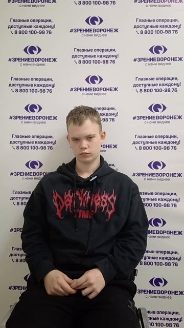 Отзыв о лазерной коррекции зрения в клинике "Зрение Воронеж", 88001009876