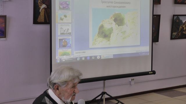 «Геологический потенциал Алтая» Гусев Анатолий Иванович