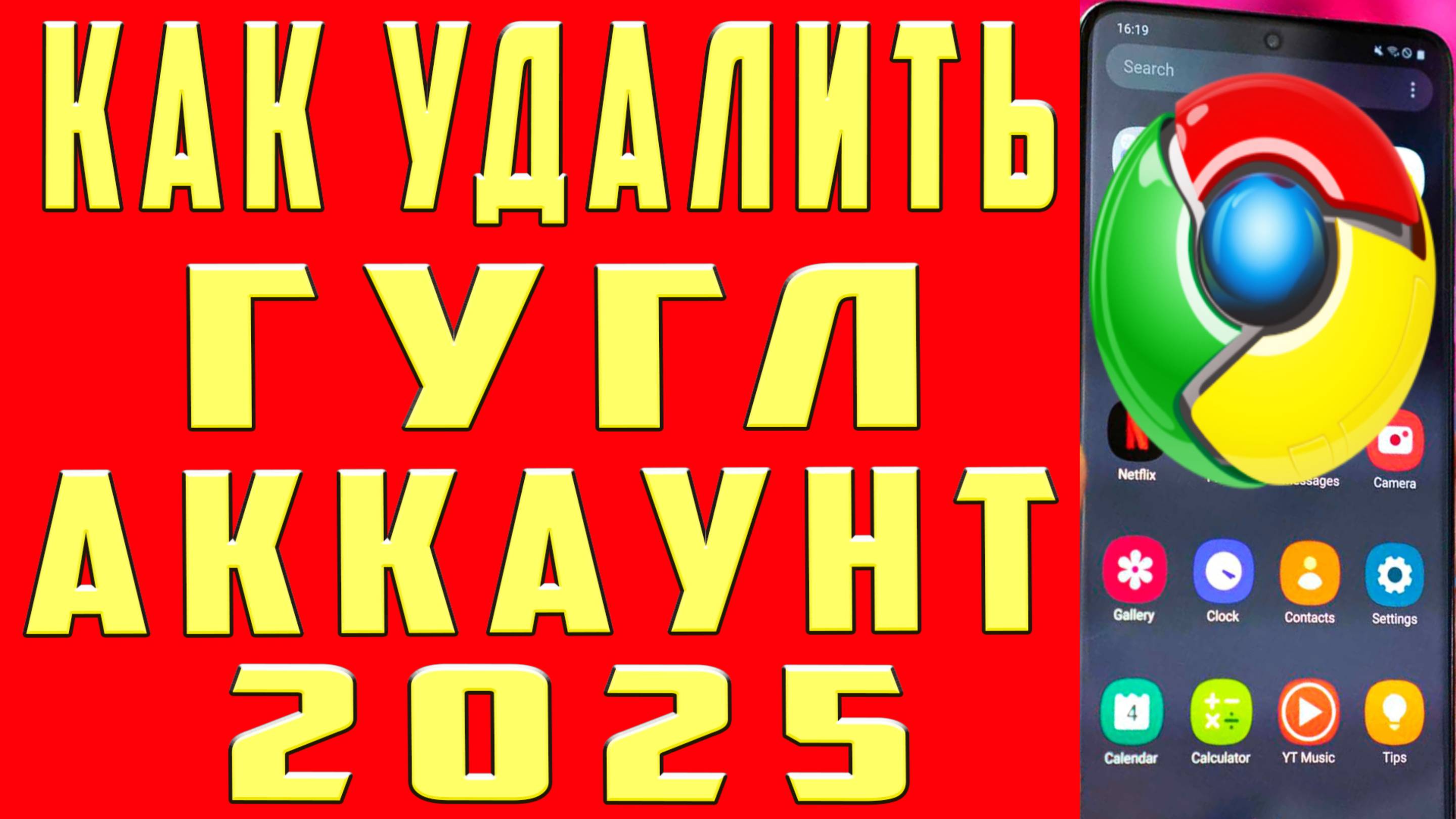 Как Удалить Аккаунт Гугл и Как Удалить Аккаунт Гугл с Телефона (Навсегда или Только с Телефона)