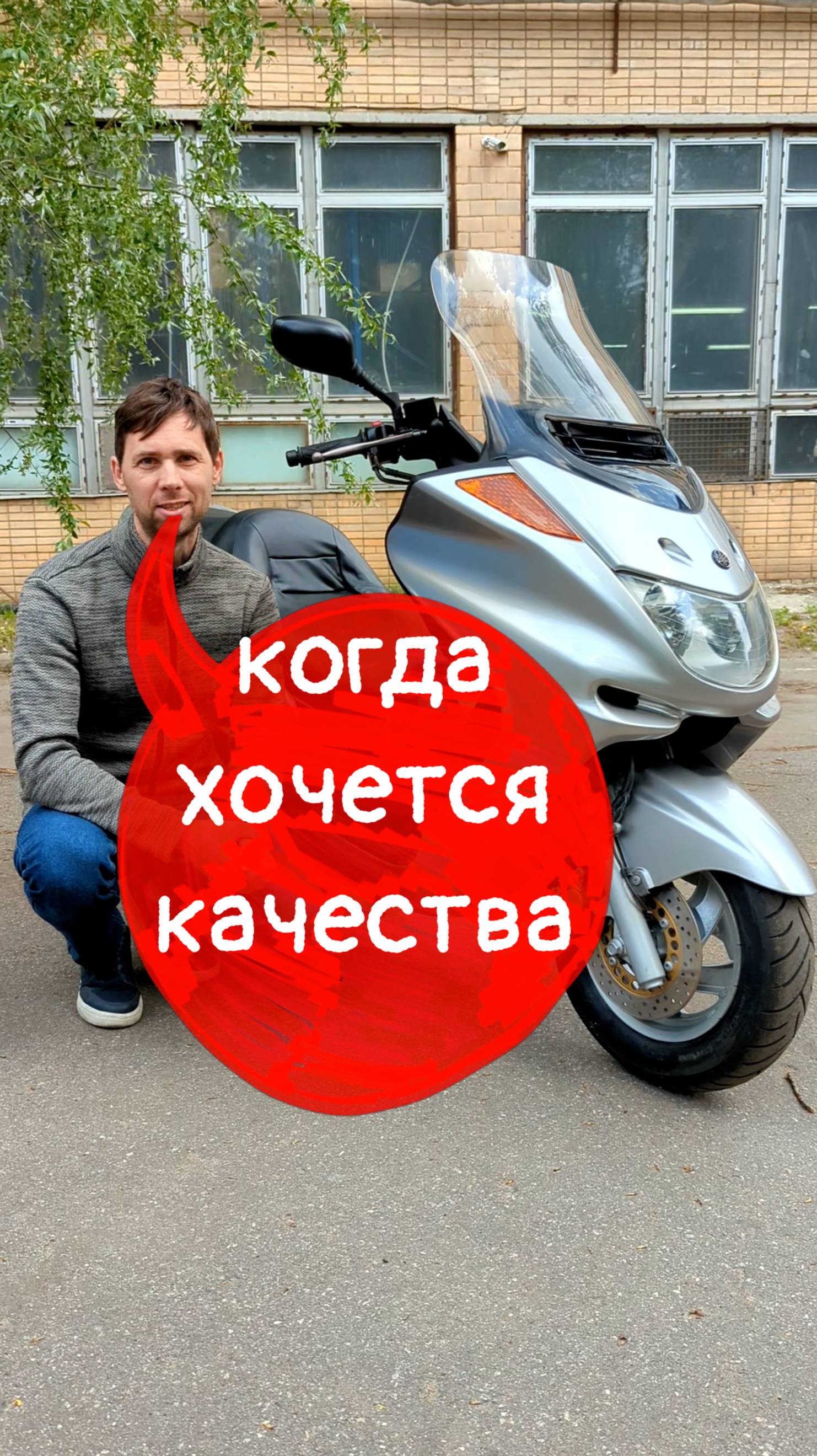 Максискутер до 200 000 руб.