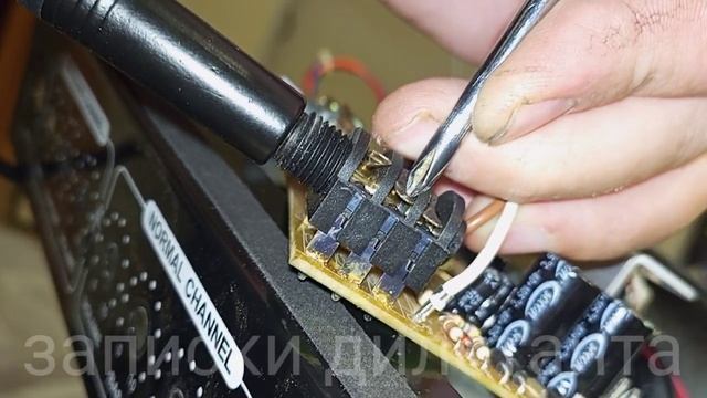 Ремонт комбика