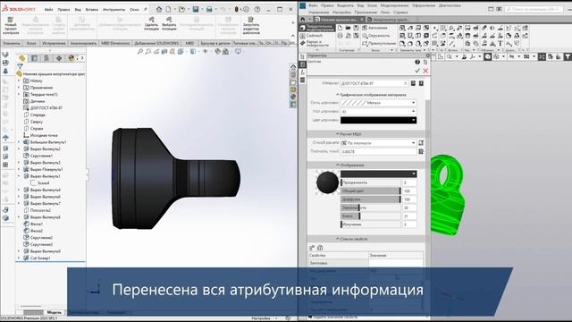 IMCADConverter: конвертация моделей и чертежей из западных CAD