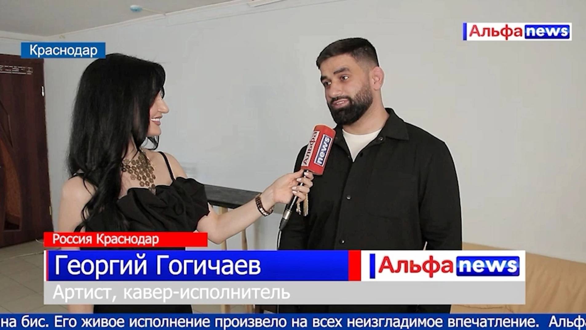 Георгий Гогичаев дал концерт в Краснодаре
