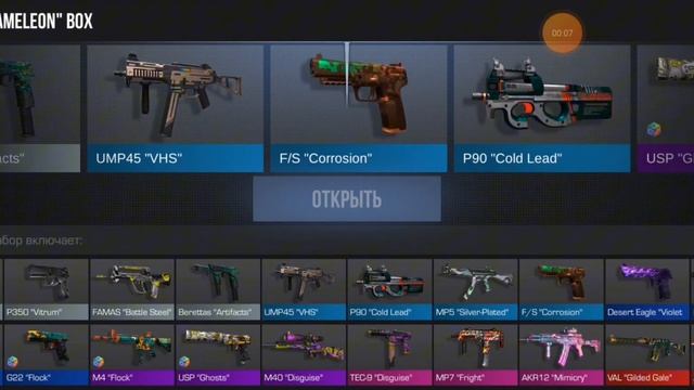 быстрое открытие нового бокса в стендов 2