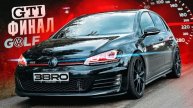 ЧИПУЕМ Golf GTI Stage 1. Реакция на 320 НР!