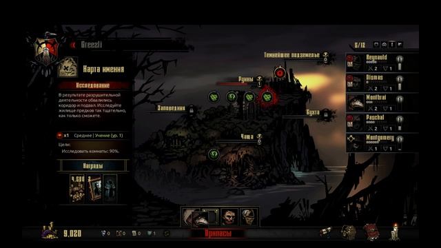 Прохождение Darkest Dungeon #2