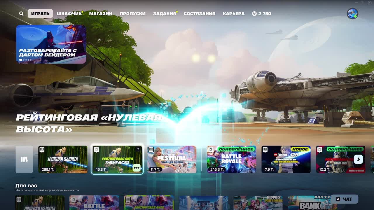 Fortnite - ночные покатушки в дуо
