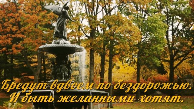 Вот это песня ОСЕНЬ ЛЮБВИ Сергей Грищук