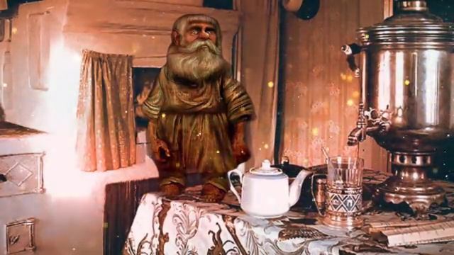 Домовой.
Невудаманая история 1-3 части