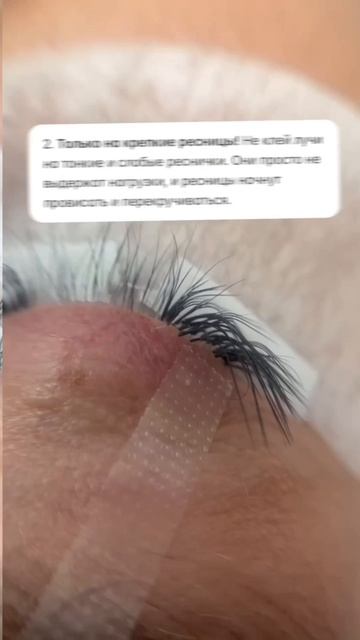Три секрета идеальных лучей в наращивании ресниц