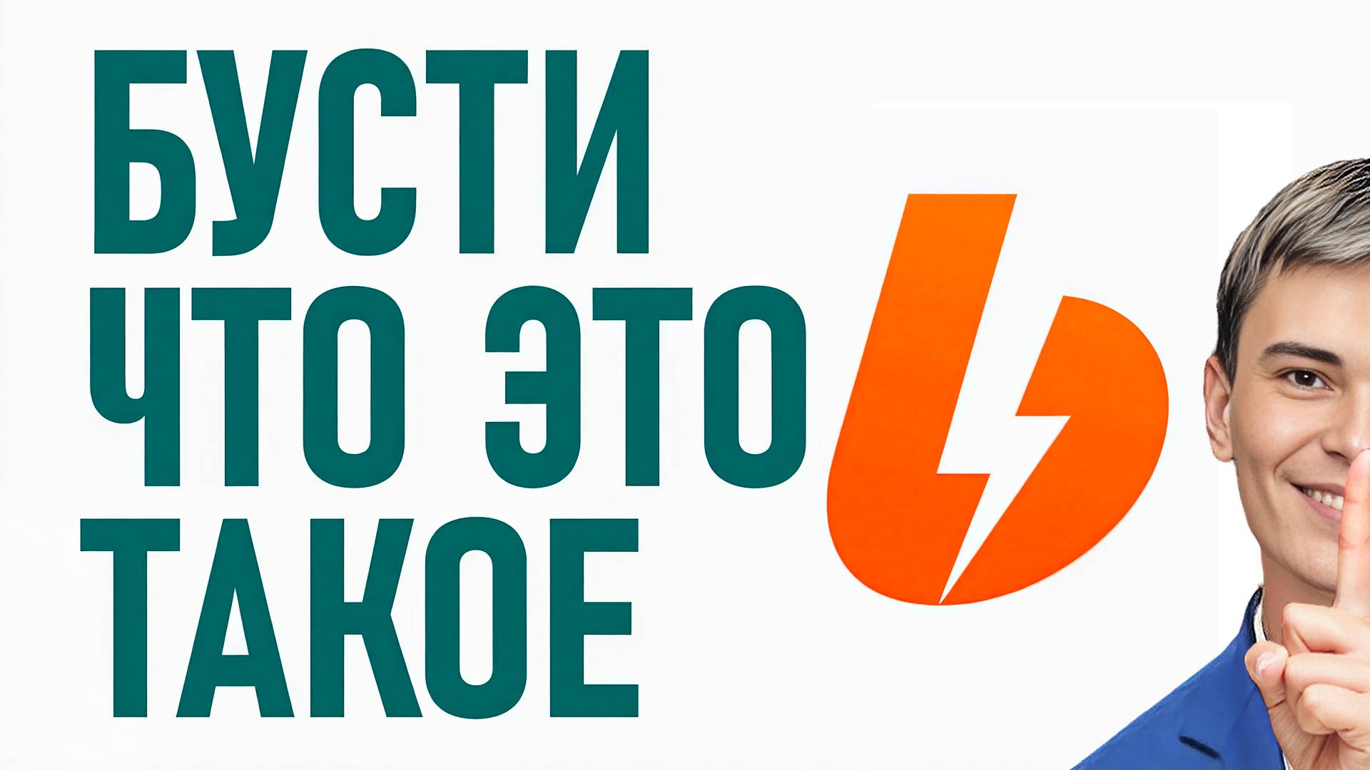▶️ЧТО ТАКОЕ БУСТИ ? #boosty