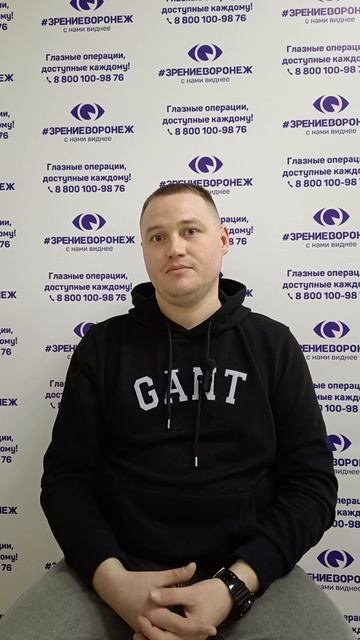 Отзыв о лазерной коррекции зрения в клинике "Зрение Воронеж", 88001009876