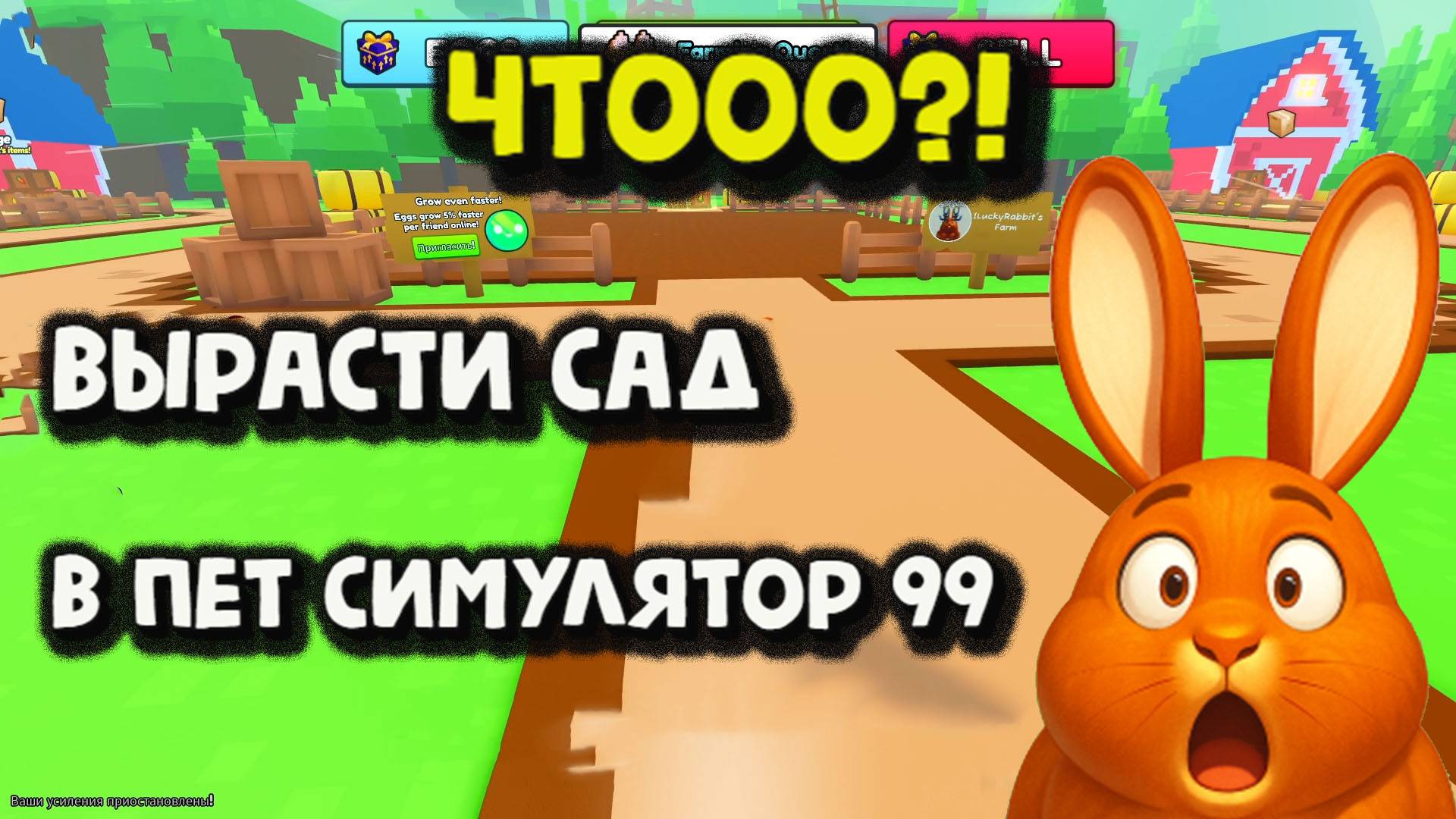 НОВЫЙ ИВЕНТ Вырасти сад в Пет Симулятор 99
