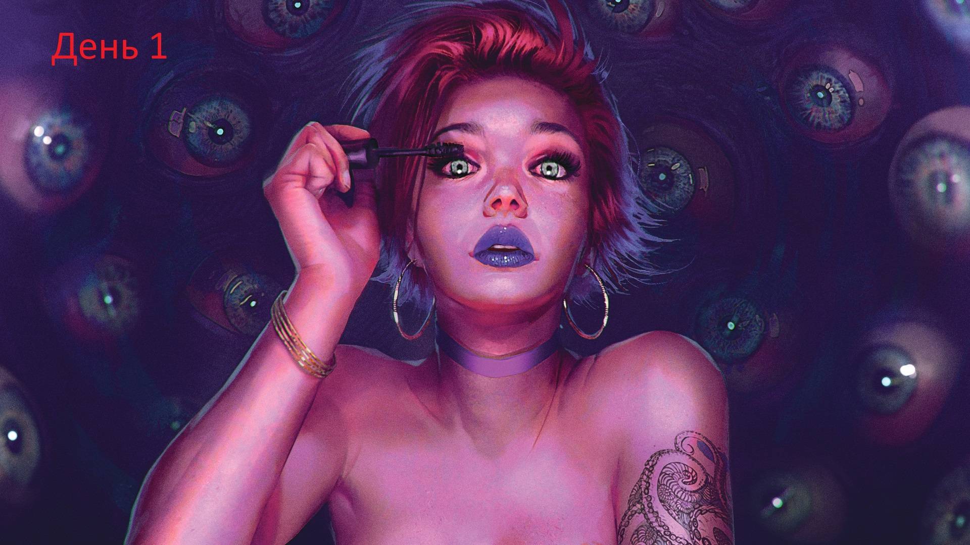 Киберпанк 2027 Призрачная сводода, часть 1