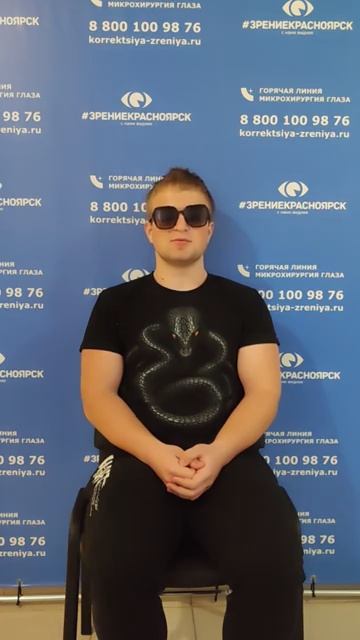 Отзыв о лазерной коррекции зрения в клинике "Зрение Красноярск", 88001009876