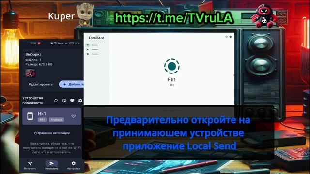 Быстрая Передача файлов  на Smart TV, Android, iPhone и ПК! ЗА 1 мин