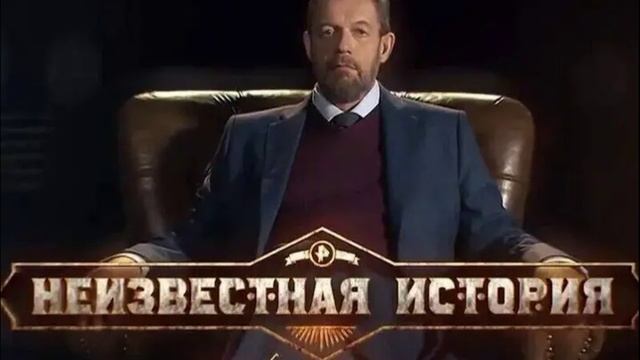 Неизвестная история 18.05.2025