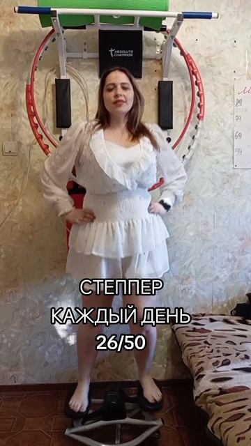 степпер 26 день.mp4