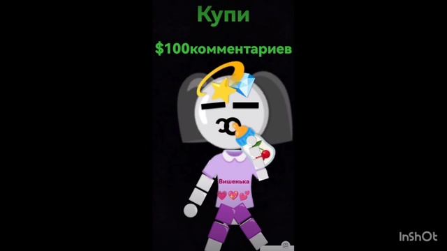 Заработай на котика мечты