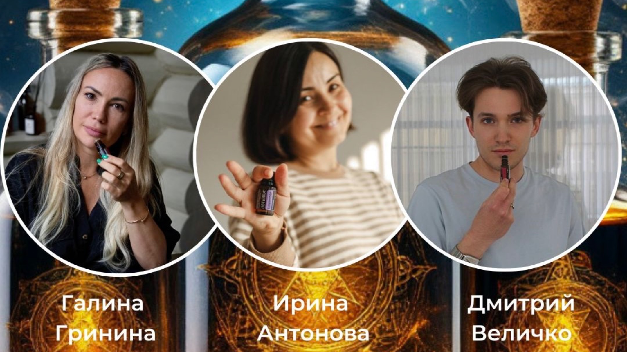 Как легко провести класс по созданию ДЕНЕЖНЫХ ДУХОВ из эфирных масел! 🧲💲