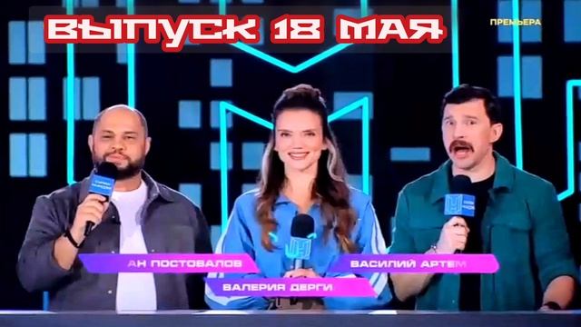 Суперниндзя Дети 2 сезон 1 выпуск 18.05.2025

В новом сезоне 180 юных атлетов из 74 населённых пункт