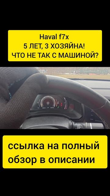 5 ЛЕТ, 3 ХОЗЯЙНА! ЧТО НЕ ТАК С МАШИНОЙ? ч.3