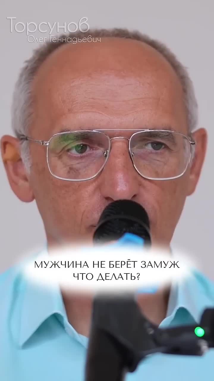 Если мужчина не берëт замуж... #Торсунов