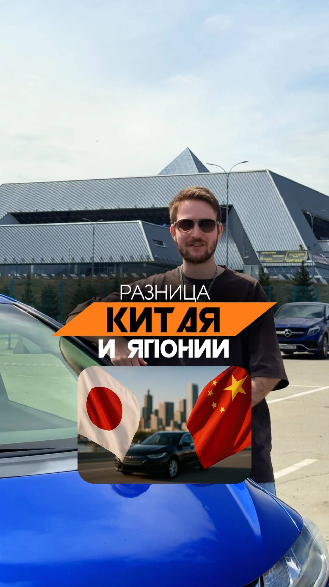 ЗАКАЗ авто из Китая и Японии - ОТЛИЧИЯ