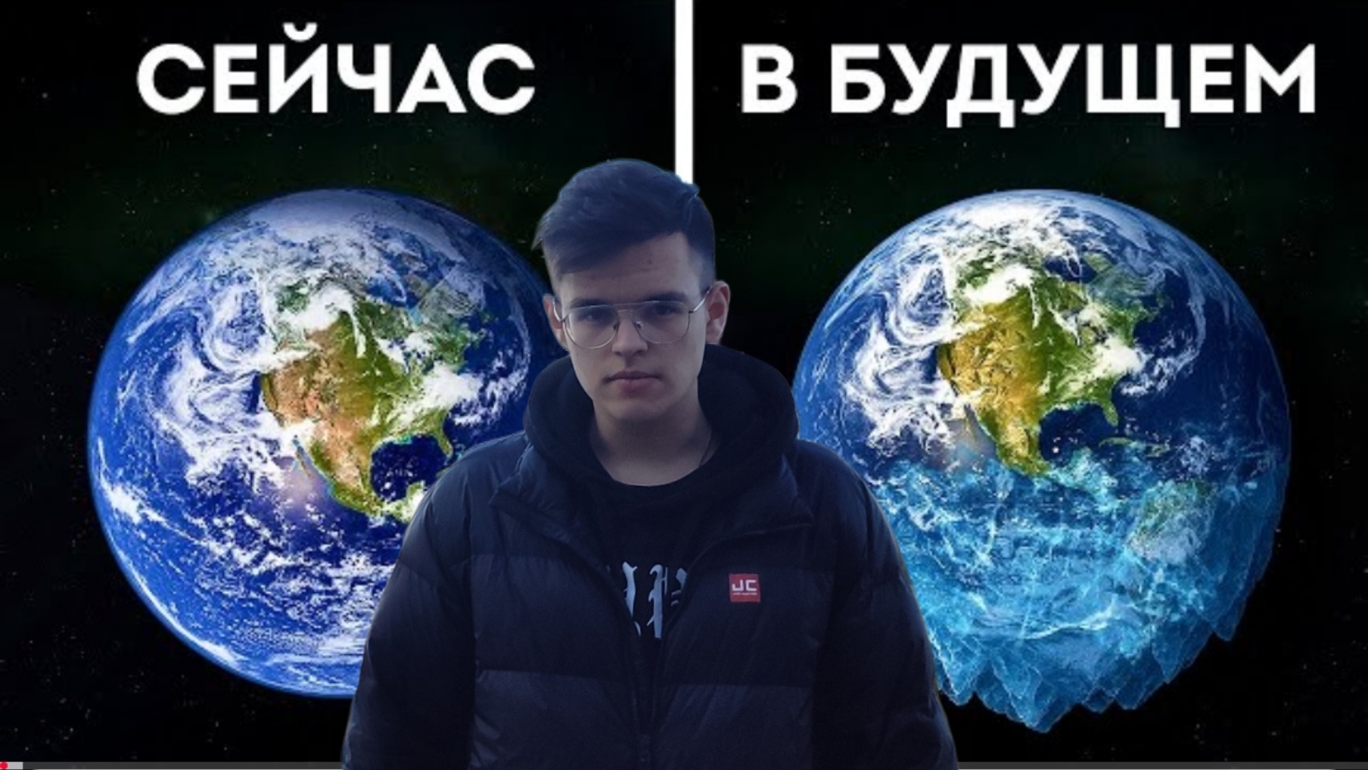 ЛЕДНИКОВЫЙ ПЕРИОД БЛИЖЕ, чем мы думаем