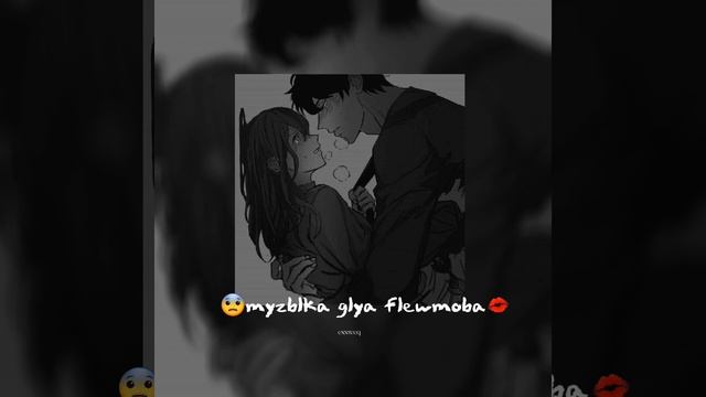 😨музыка для флешмоба 💋 exxweq 😍