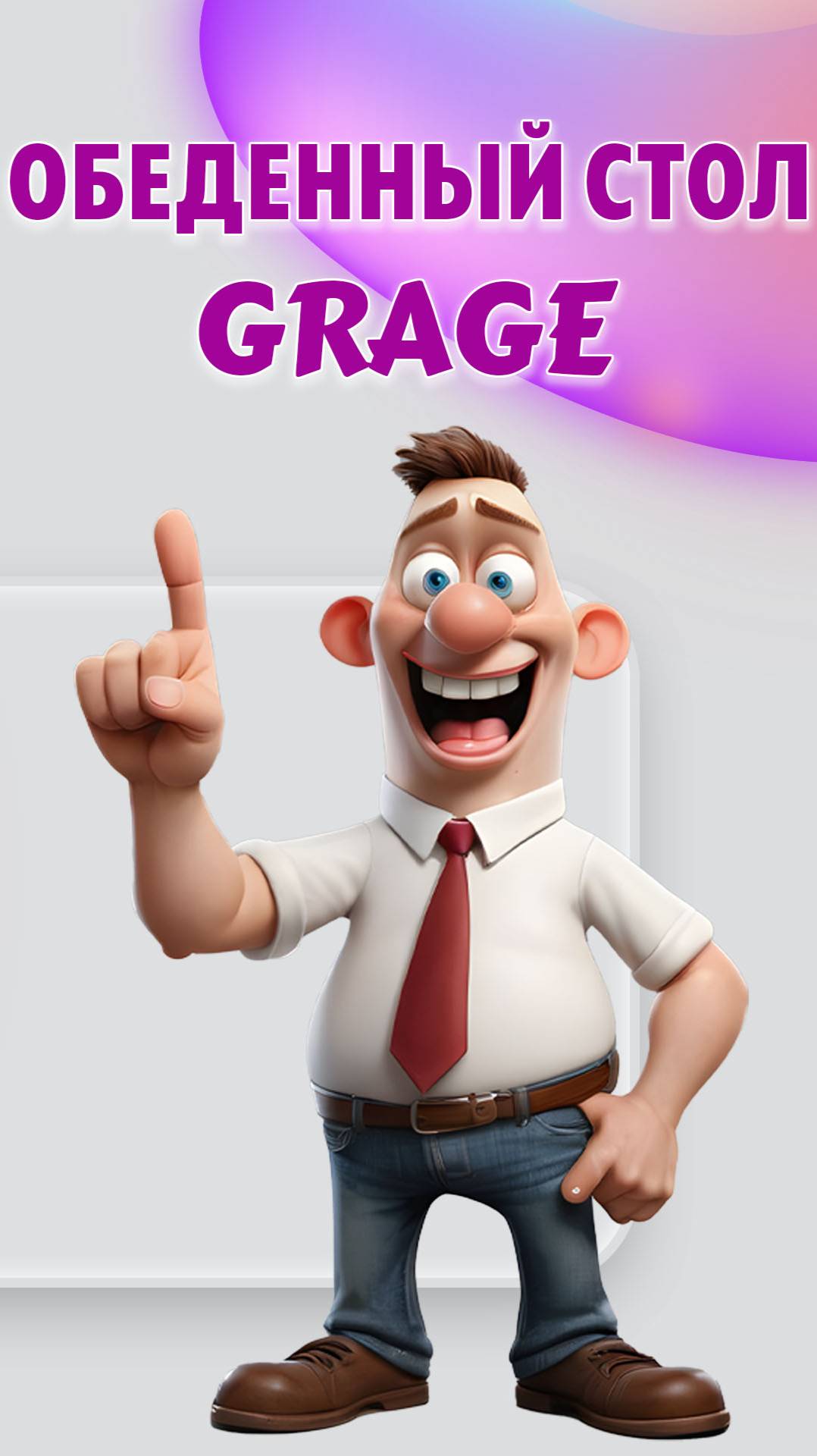 Стол обеденный  Grage