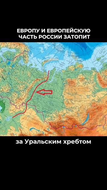 Европу и европейскую часть России затопит