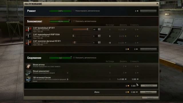 World of Tanks. Super Pershing обзор