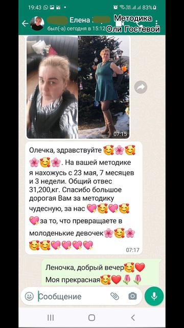 Отзывы ♡ Похудеть.
Марафон. Меню.