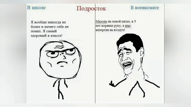 СБОРНИК МЕМОВ!!! ( Видосики - мемосики )