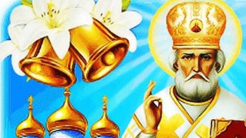 ДЕНЬ ПАМЯТИ СВЯТОГО НИКОЛАЯ ЧУДОТВОРЦА - 22 МАЯ ✨