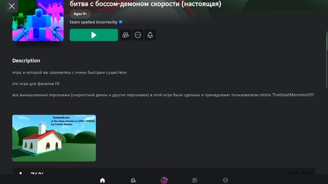КАК ПОЛУЧИТЬ ДЕМОНА СКОРОСТИ В ОБОРОНЕ ОТ ОСАДЫ СУПЕР