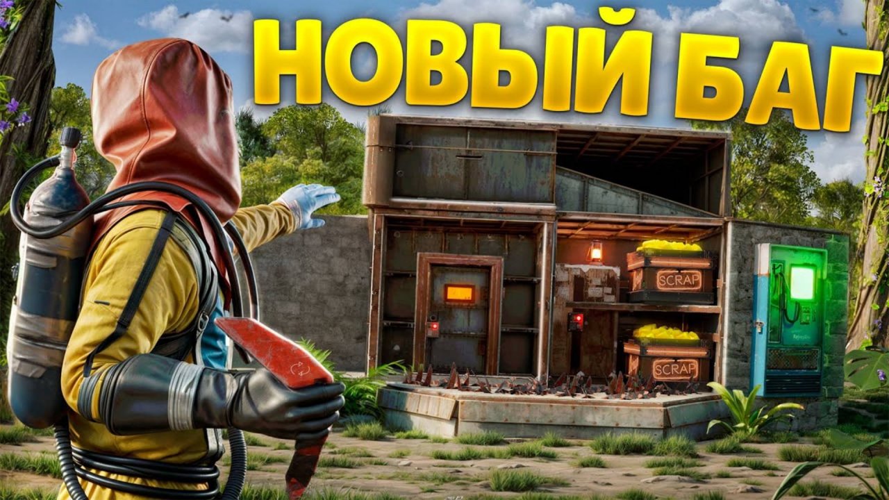 ДЖУНГЛИ! НОВЫЙ БАГ КОТОРЫЙ СНЕСЁТ ЛЮБОЙ ДОМ в Раст|Rust Denis Channel
