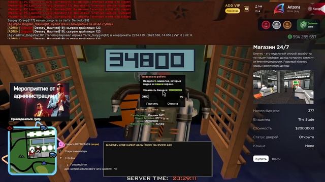 опра биз 377