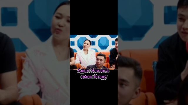 Курманбек мырза Динара айымга кандай мамле жасады?😵