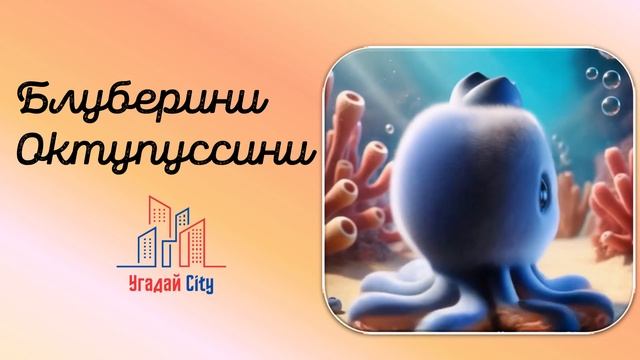 УГАДАЙ ИТАЛЬЯНСКИЕ МЕМЫ ПО ЗВУКУ 🎵 ⧸ ITALIAN BRAINROT AI Animals Meme