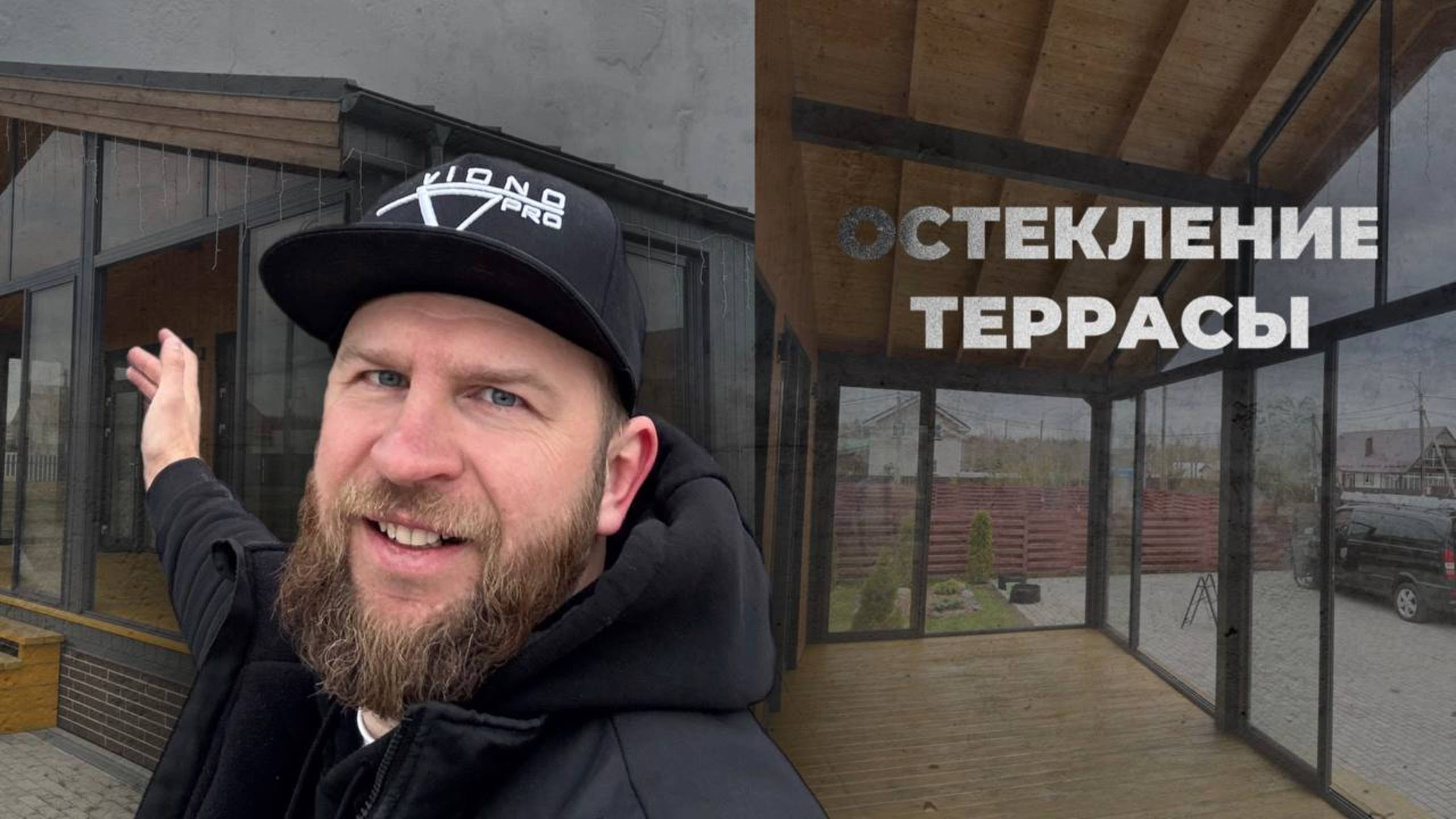 ОСТЕКЛЕНИЕ ТЕРРАСЫ В СОСНОВО l СПБ