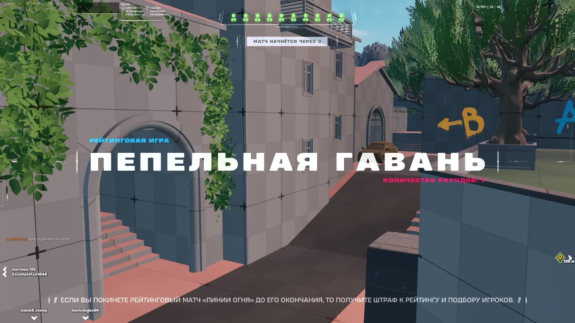 FORTNITE НОВЫЙ РЕЖИМ. РЕЙТИНГ.