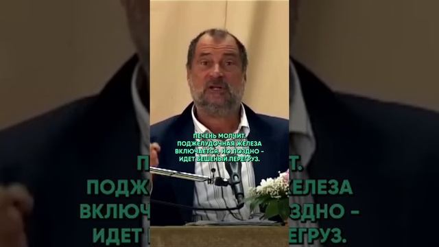 Какие чувства берёт на себя печень и поджелуд. железа.MP4